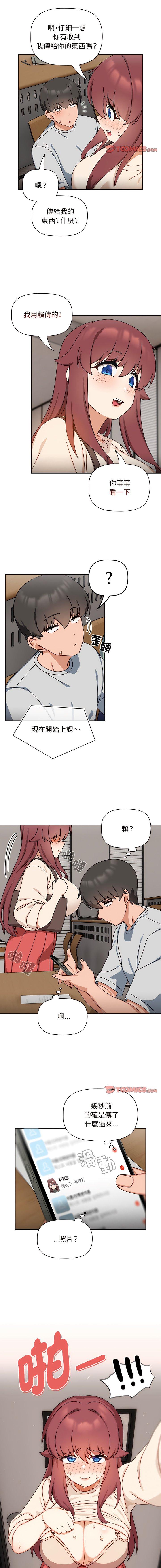 [韩国漫画] 欢迎加入粉丝团 剧情,女学生#[14P]-12