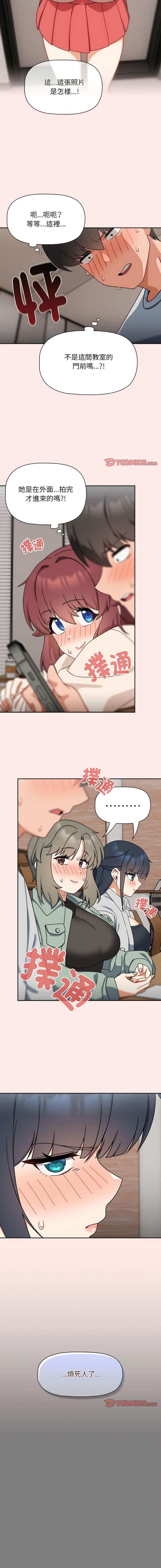 [韩国漫画] 欢迎加入粉丝团 剧情,女学生#[14P]-13