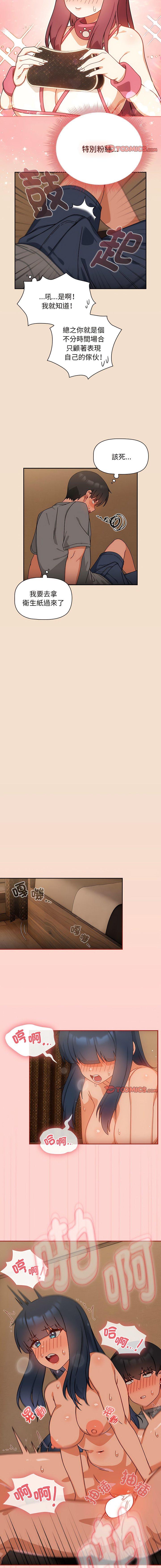 [韩国漫画] 欢迎加入粉丝团 剧情,女学生#[14P]-3