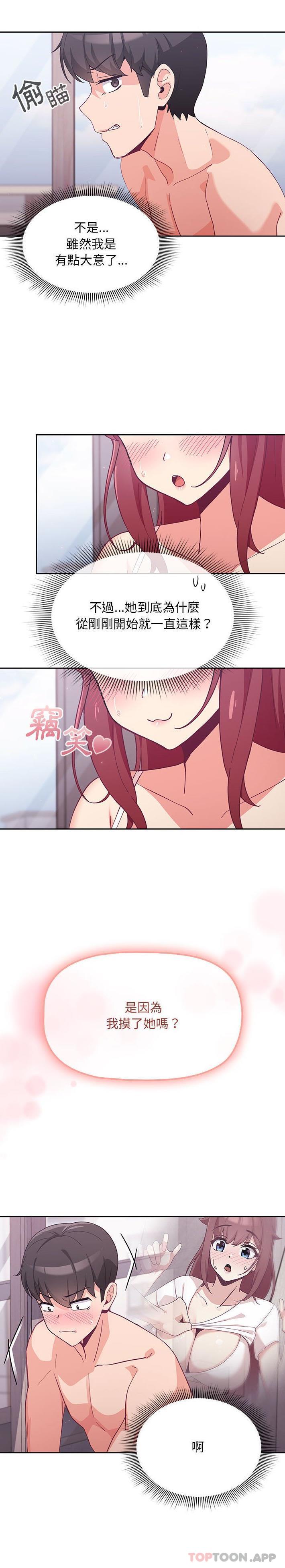 [韩国漫画] 欢迎加入粉丝团 剧情,女学生#[21P]-10