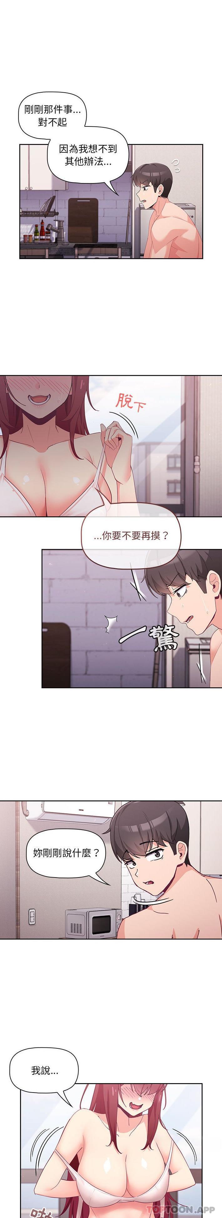 [韩国漫画] 欢迎加入粉丝团 剧情,女学生#[21P]-11