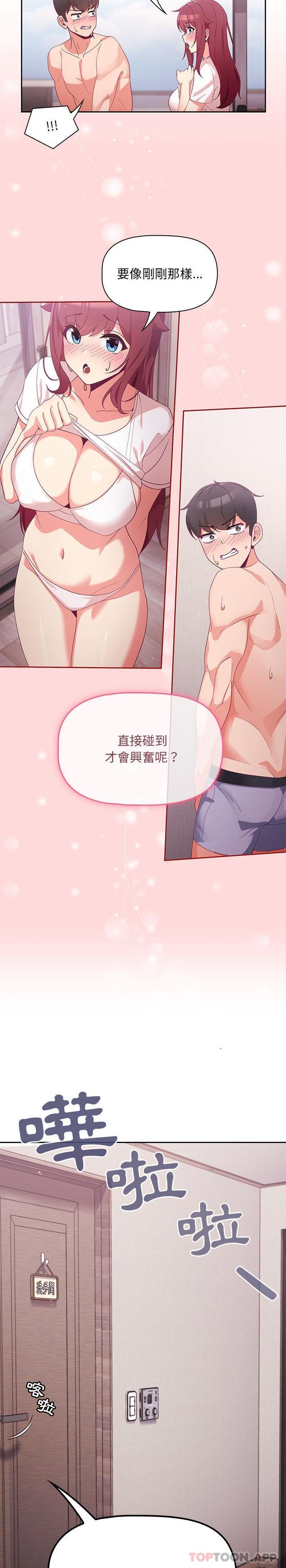 [韩国漫画] 欢迎加入粉丝团 剧情,女学生#[21P]-2