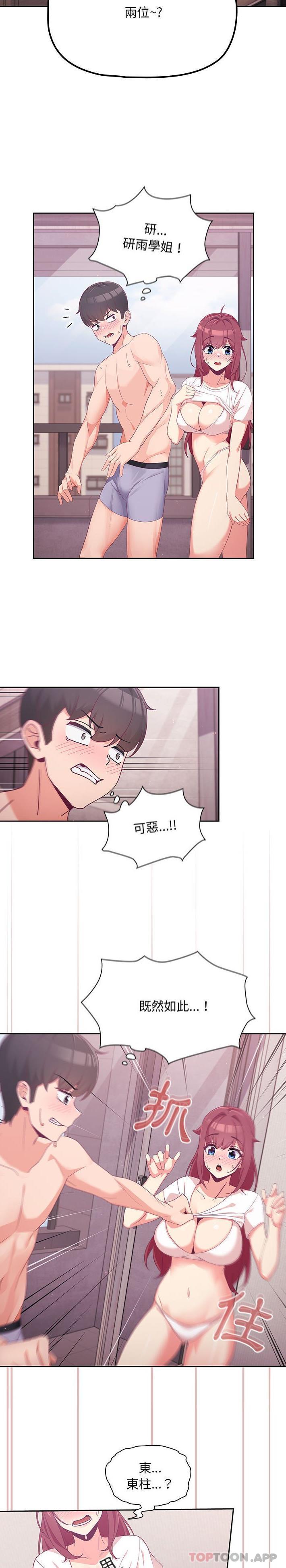 [韩国漫画] 欢迎加入粉丝团 剧情,女学生#[21P]-3