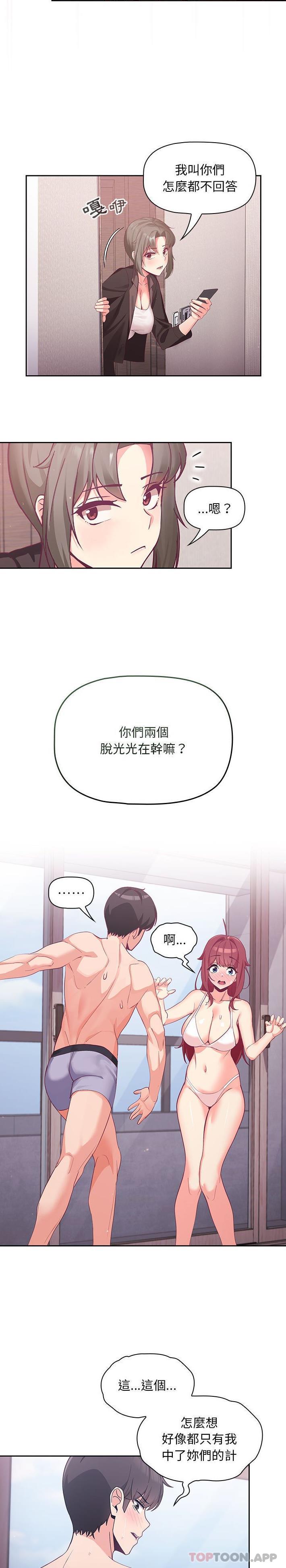 [韩国漫画] 欢迎加入粉丝团 剧情,女学生#[21P]-6