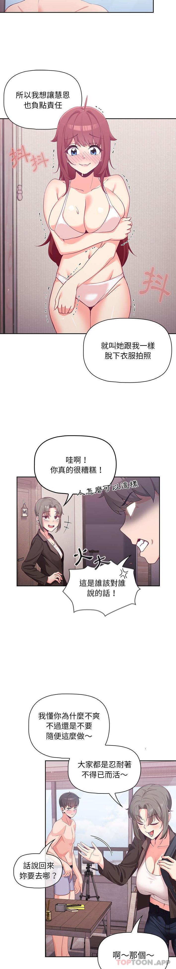 [韩国漫画] 欢迎加入粉丝团 剧情,女学生#[21P]-7