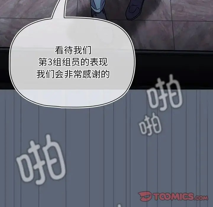 [韩国漫画] 欢迎加入粉丝团 剧情,女学生#[118P]-109