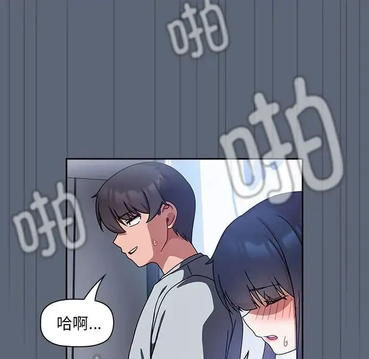 [韩国漫画] 欢迎加入粉丝团 剧情,女学生#[118P]-110