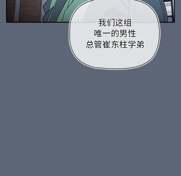 [韩国漫画] 欢迎加入粉丝团 剧情,女学生#[118P]-114