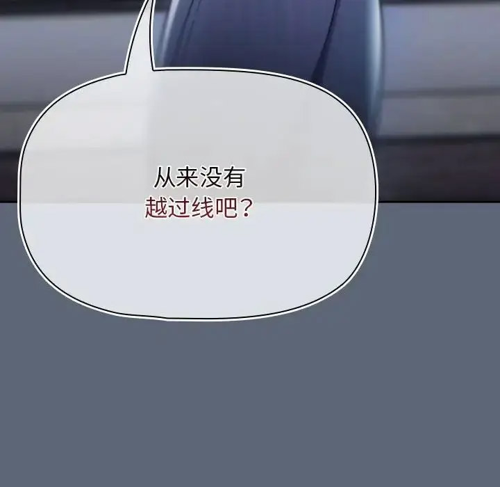 [韩国漫画] 欢迎加入粉丝团 剧情,女学生#[118P]-117