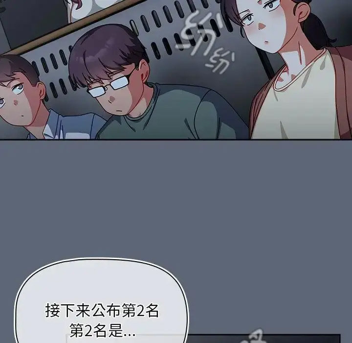 [韩国漫画] 欢迎加入粉丝团 剧情,女学生#[118P]-12