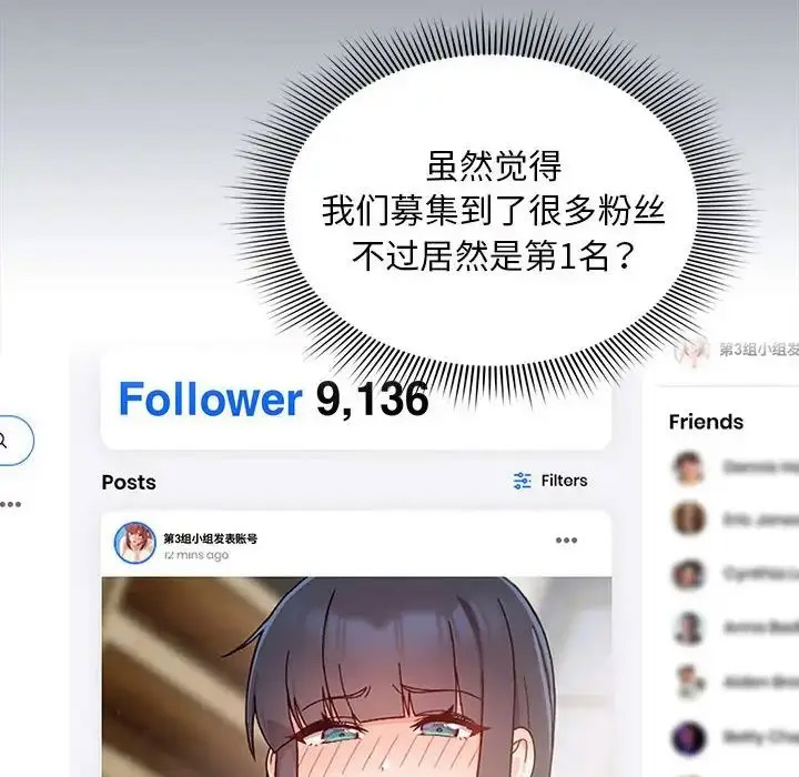 [韩国漫画] 欢迎加入粉丝团 剧情,女学生#[118P]-15