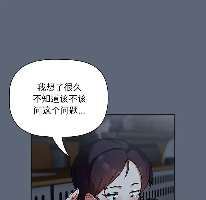 [韩国漫画] 欢迎加入粉丝团 剧情,女学生#[118P]-59