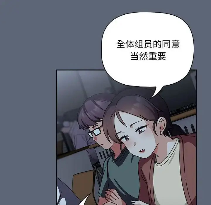 [韩国漫画] 欢迎加入粉丝团 剧情,女学生#[118P]-77