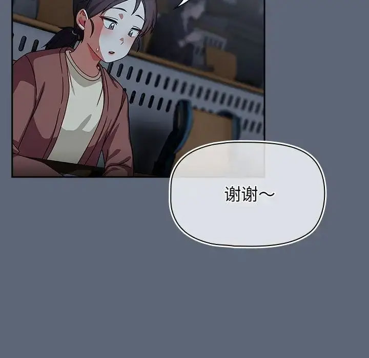 [韩国漫画] 欢迎加入粉丝团 剧情,女学生#[118P]-94