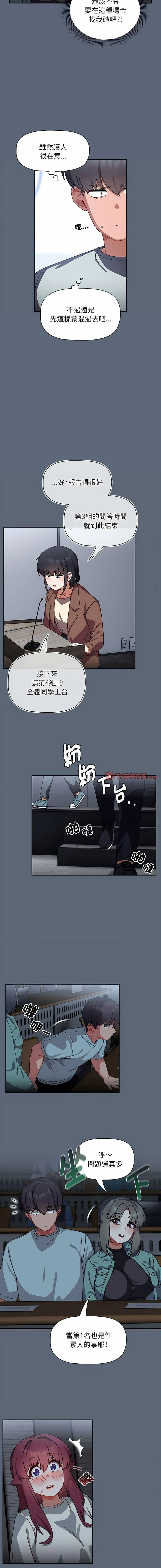 [韩国漫画] 欢迎加入粉丝团 剧情,女学生#[15P]-2