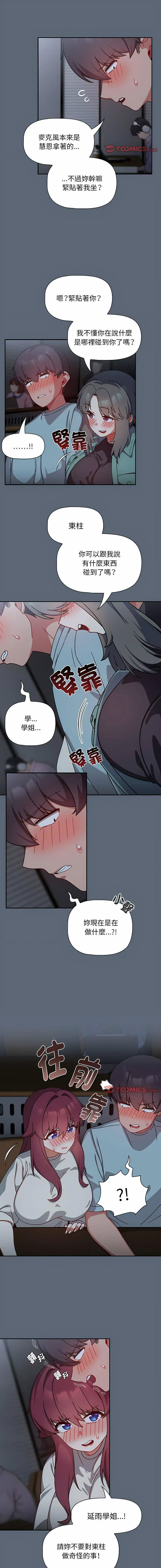 [韩国漫画] 欢迎加入粉丝团 剧情,女学生#[15P]-3