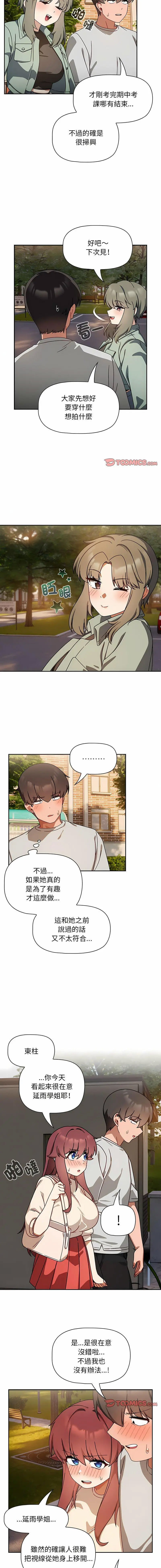 [韩国漫画] 欢迎加入粉丝团 剧情,女学生#[15P]-7