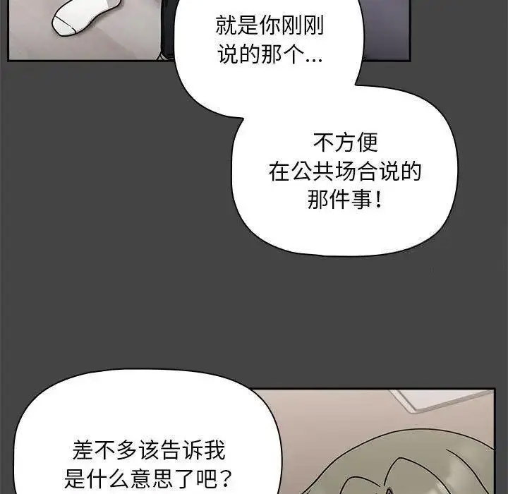 [韩国漫画] 欢迎加入粉丝团 剧情,女学生#[135P]-11