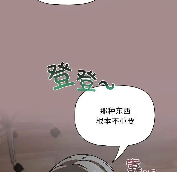 [韩国漫画] 欢迎加入粉丝团 剧情,女学生#[135P]-115