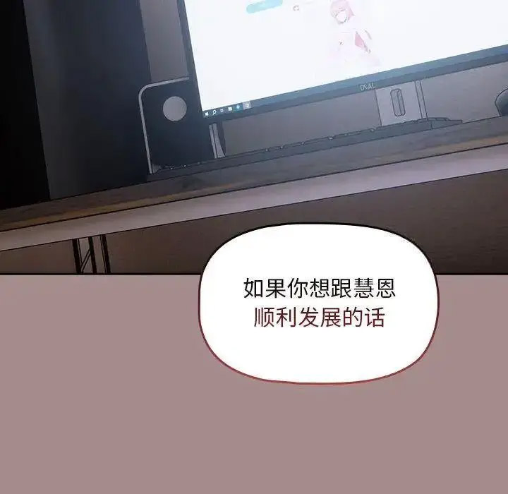 [韩国漫画] 欢迎加入粉丝团 剧情,女学生#[135P]-127