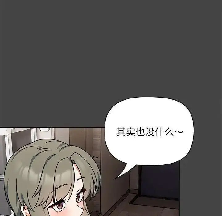 [韩国漫画] 欢迎加入粉丝团 剧情,女学生#[135P]-13