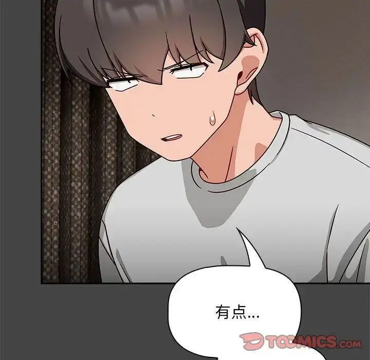 [韩国漫画] 欢迎加入粉丝团 剧情,女学生#[135P]-15