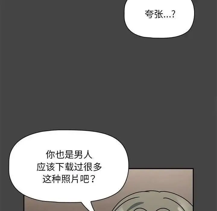 [韩国漫画] 欢迎加入粉丝团 剧情,女学生#[135P]-16