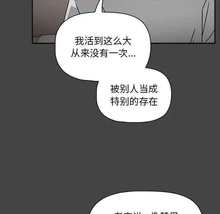 [韩国漫画] 欢迎加入粉丝团 剧情,女学生#[135P]-32