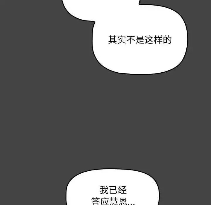 [韩国漫画] 欢迎加入粉丝团 剧情,女学生#[135P]-36