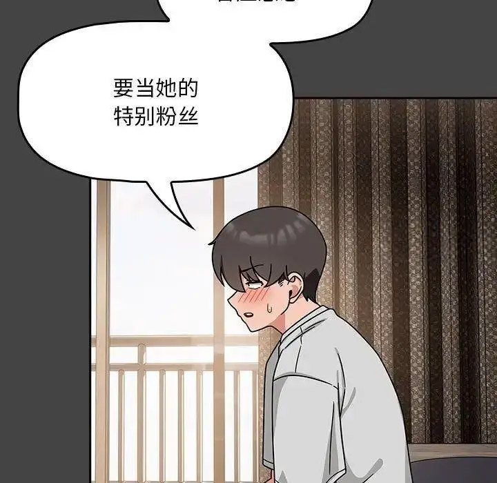 [韩国漫画] 欢迎加入粉丝团 剧情,女学生#[135P]-37
