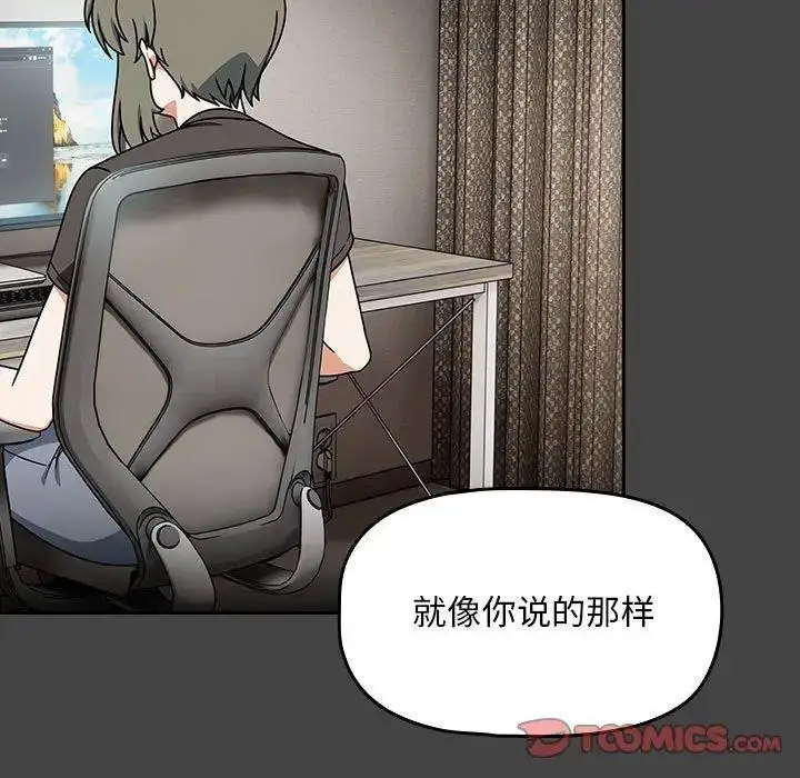 [韩国漫画] 欢迎加入粉丝团 剧情,女学生#[135P]-39