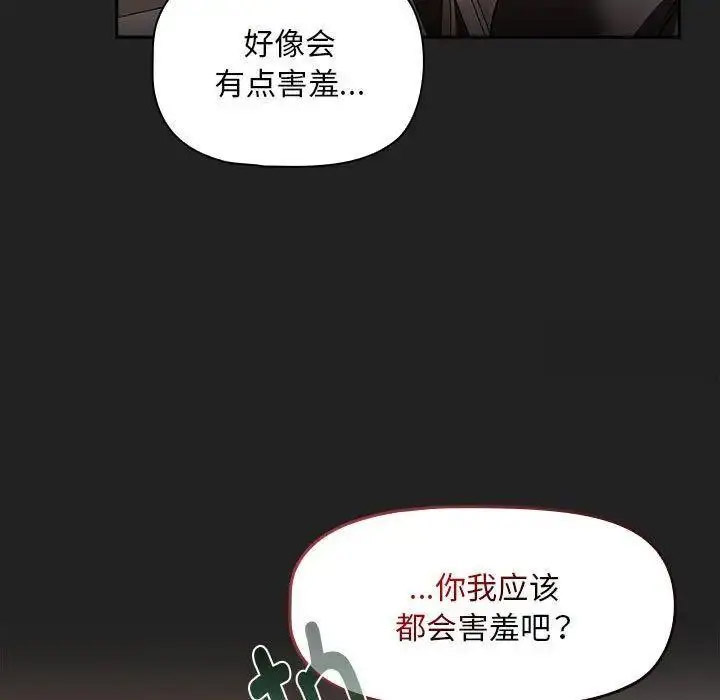 [韩国漫画] 欢迎加入粉丝团 剧情,女学生#[135P]-49