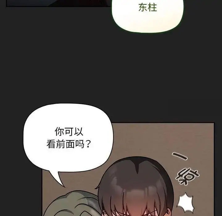 [韩国漫画] 欢迎加入粉丝团 剧情,女学生#[135P]-61