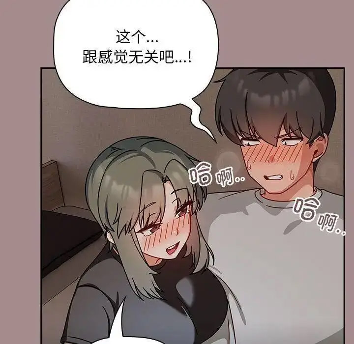 [韩国漫画] 欢迎加入粉丝团 剧情,女学生#[135P]-76