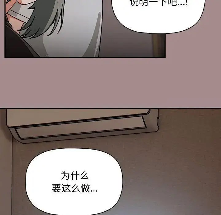 [韩国漫画] 欢迎加入粉丝团 剧情,女学生#[135P]-79