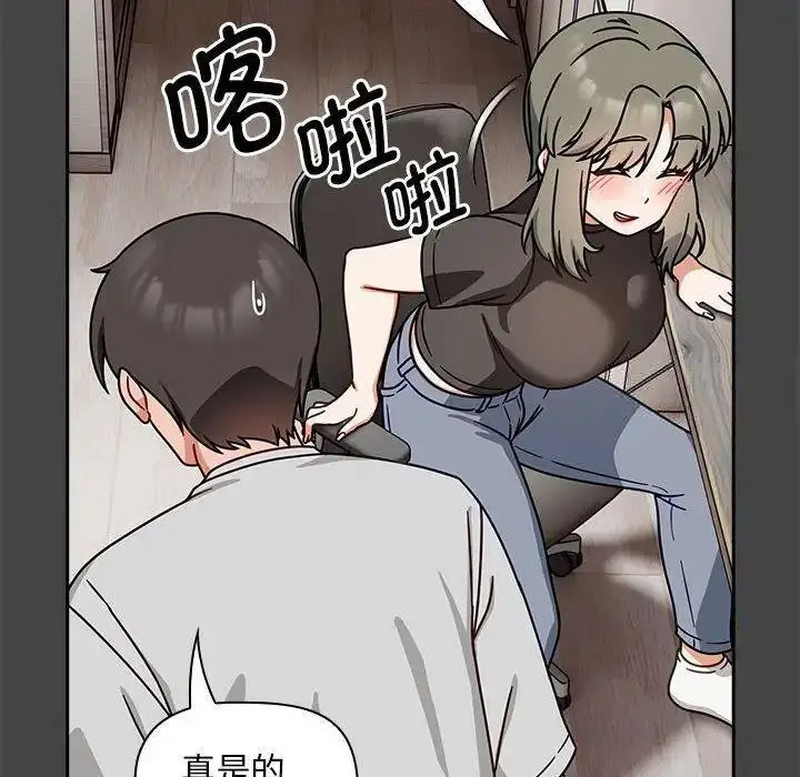 [韩国漫画] 欢迎加入粉丝团 剧情,女学生#[135P]-8