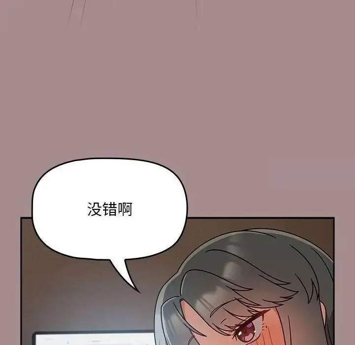 [韩国漫画] 欢迎加入粉丝团 剧情,女学生#[135P]-88