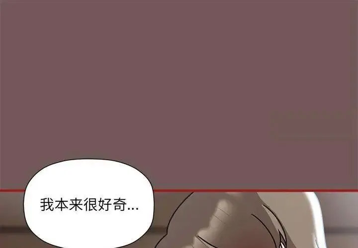 [韩国漫画] 欢迎加入粉丝团 剧情,女学生#[125P]-1