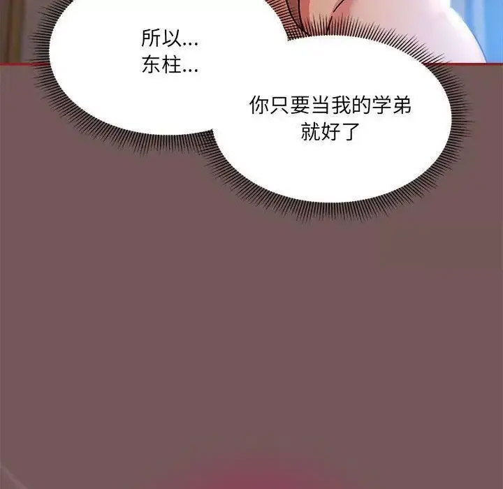 [韩国漫画] 欢迎加入粉丝团 剧情,女学生#[125P]-114