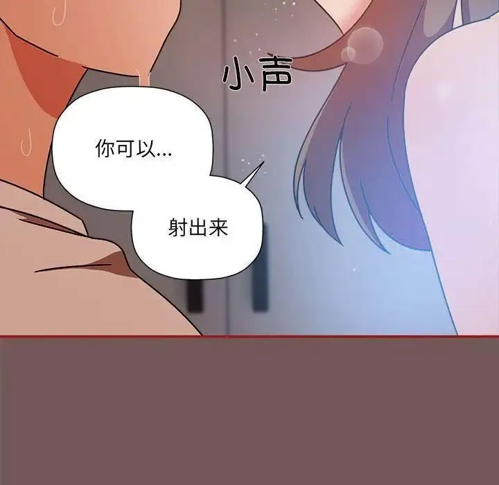 [韩国漫画] 欢迎加入粉丝团 剧情,女学生#[125P]-117