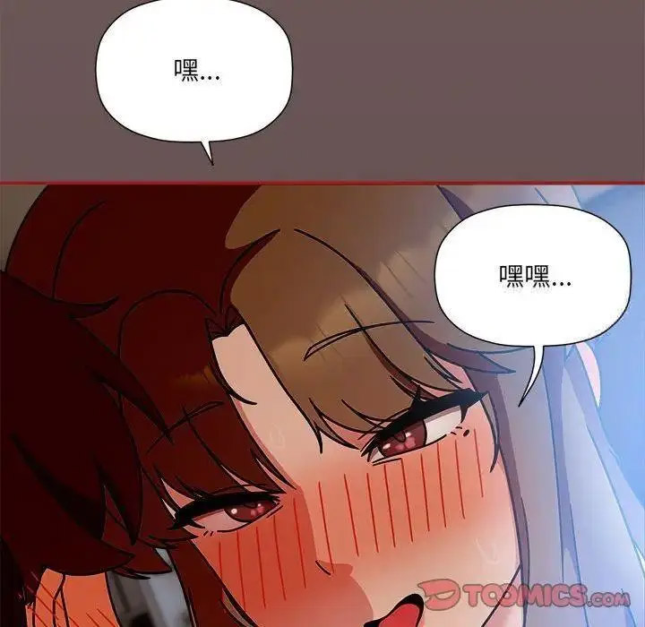 [韩国漫画] 欢迎加入粉丝团 剧情,女学生#[125P]-121