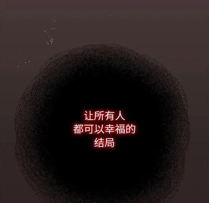 [韩国漫画] 欢迎加入粉丝团 剧情,女学生#[125P]-123