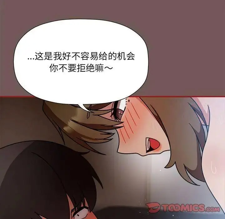 [韩国漫画] 欢迎加入粉丝团 剧情,女学生#[125P]-15