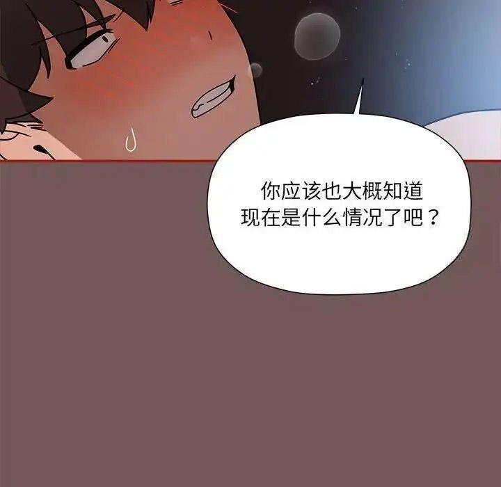 [韩国漫画] 欢迎加入粉丝团 剧情,女学生#[125P]-16