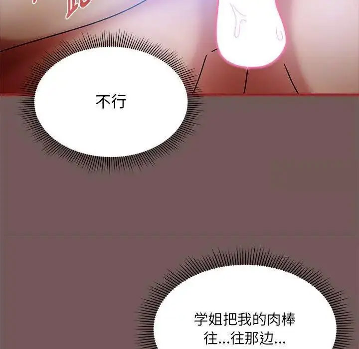 [韩国漫画] 欢迎加入粉丝团 剧情,女学生#[125P]-22