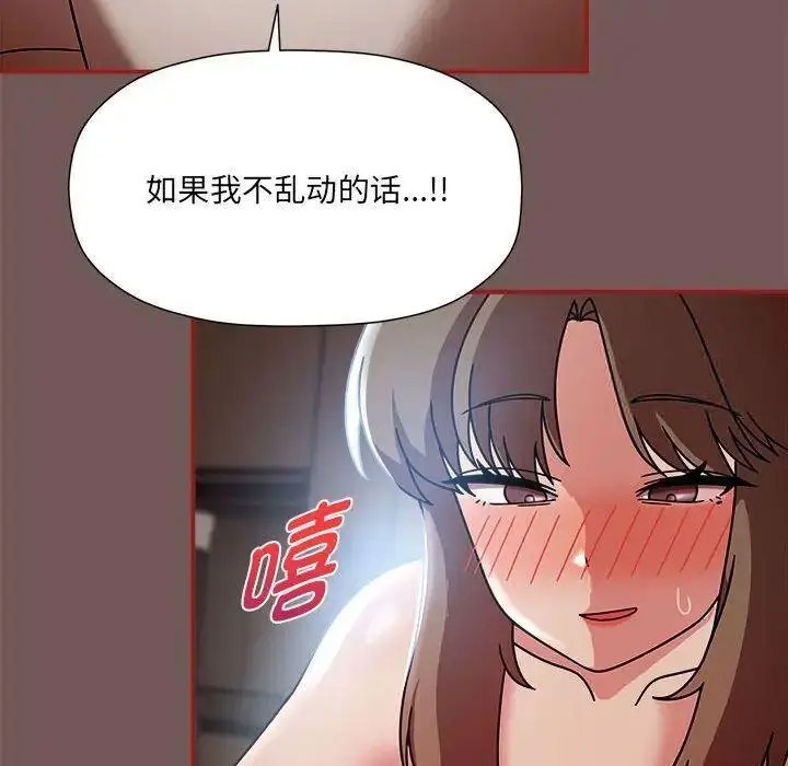 [韩国漫画] 欢迎加入粉丝团 剧情,女学生#[125P]-27