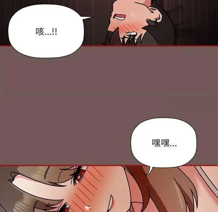 [韩国漫画] 欢迎加入粉丝团 剧情,女学生#[125P]-30