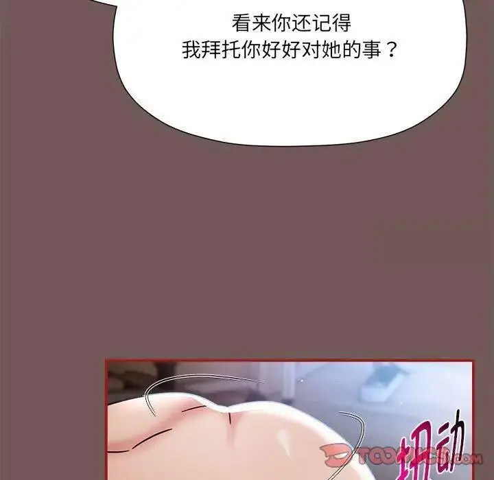 [韩国漫画] 欢迎加入粉丝团 剧情,女学生#[125P]-33