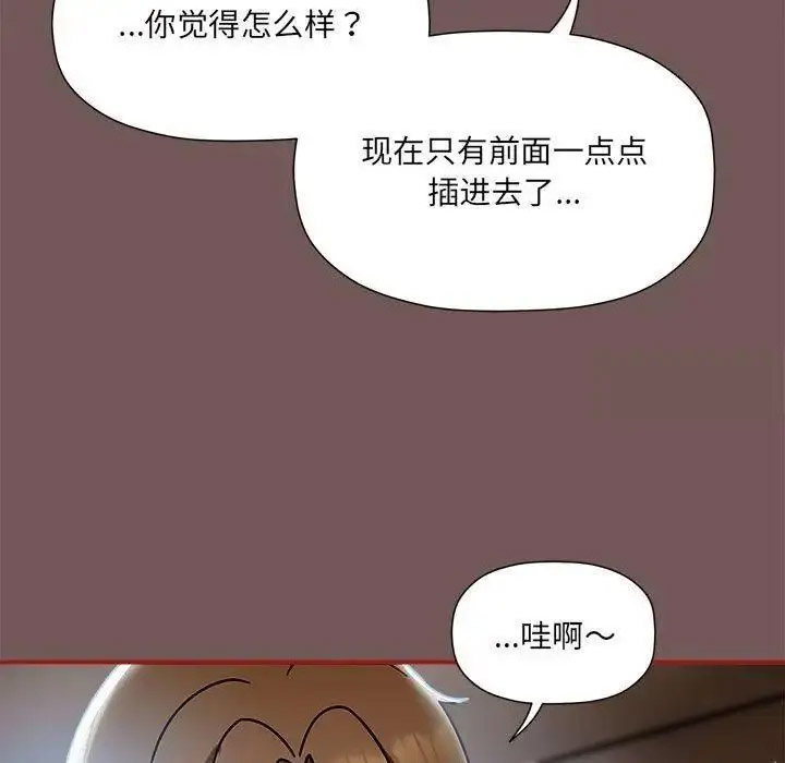 [韩国漫画] 欢迎加入粉丝团 剧情,女学生#[125P]-35
