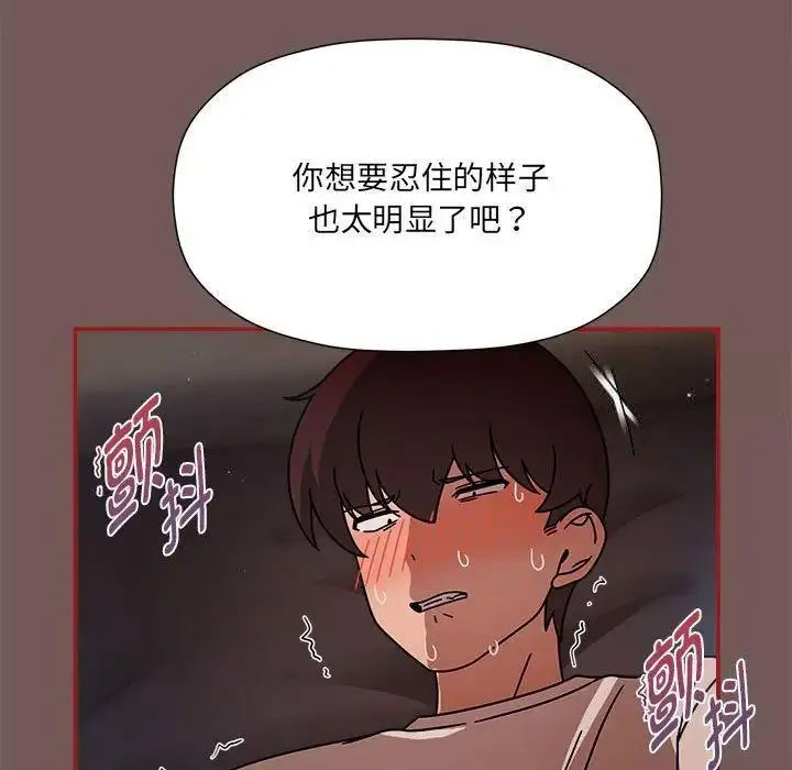 [韩国漫画] 欢迎加入粉丝团 剧情,女学生#[125P]-37